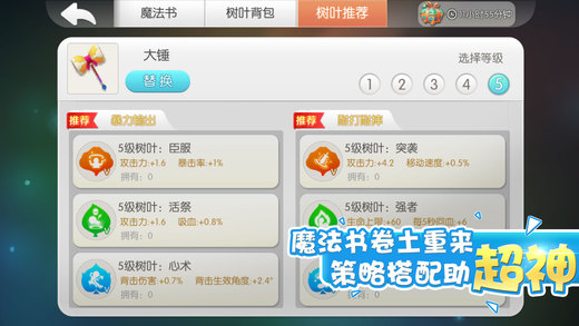 怪兽大作战游戏图1