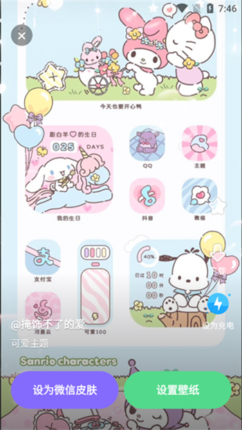 大众动态壁纸app图1