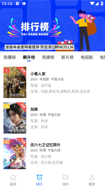 蜗牛视频正版官方版图3
