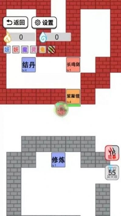 躺平修仙传手机版图3