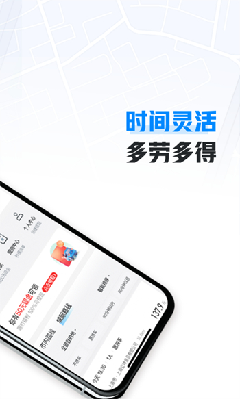 哈啰车主司机版图1