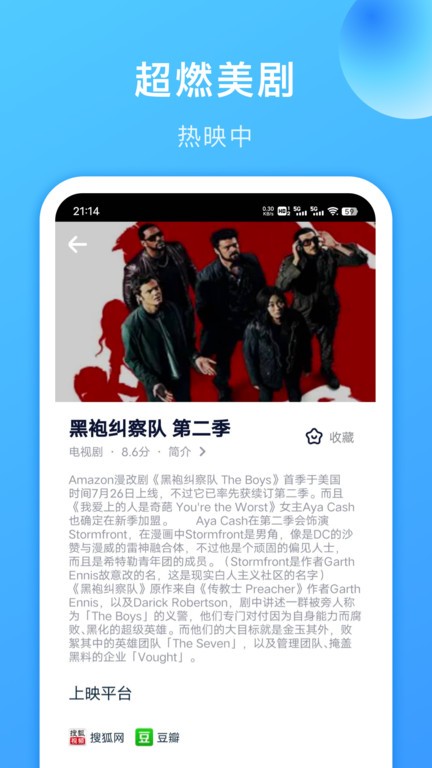 人人美剧视频官方版图1