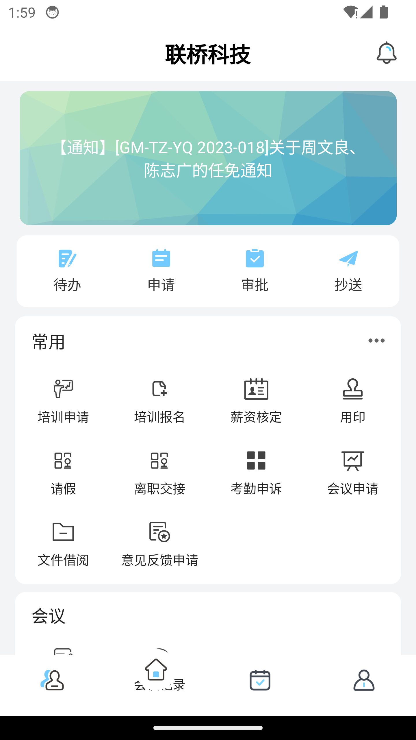 典道app图1