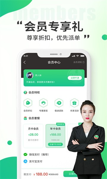 小乔来了app图2