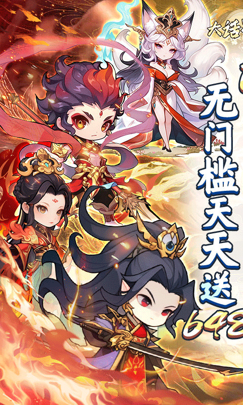 大话蜀山游戏九游版图2