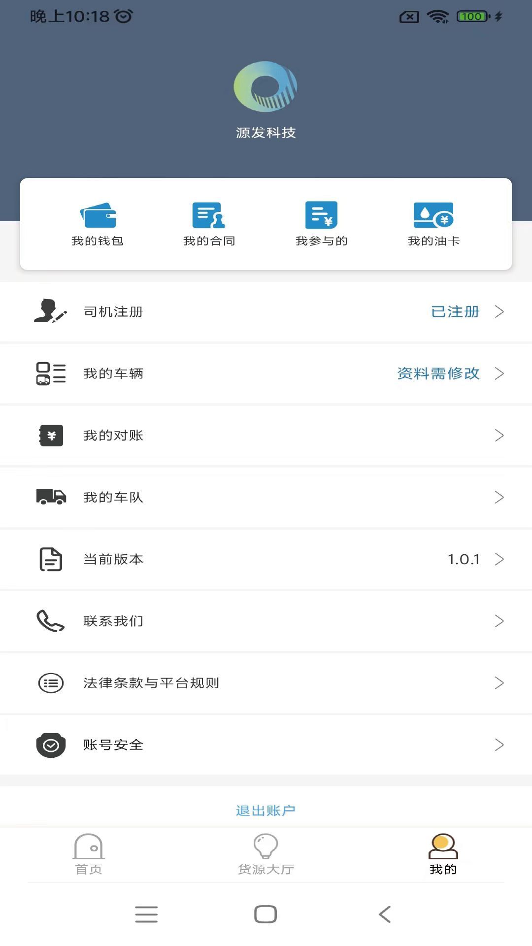好运快联app图1