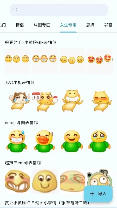 动态表情包软件图3