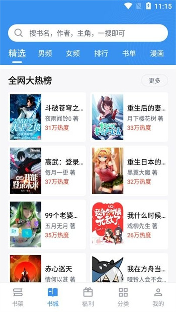 笔趣阁免费(无弹窗全文本)小说图2