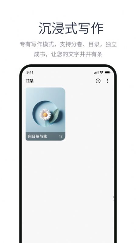 苹鲤日记手机版图2