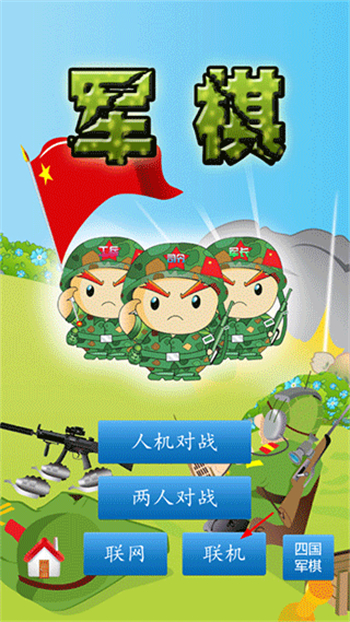 cnvcs军棋游戏图1