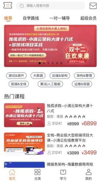 小滴课堂app图3