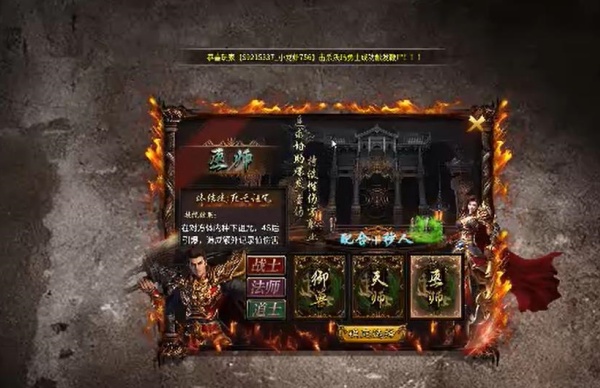 必杀传奇游戏图2