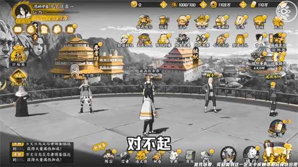 英雄神殿历代火影游戏图3