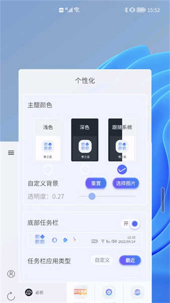 青之蓝app图3