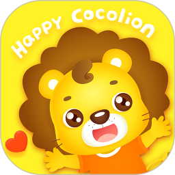 可可狮早教育儿app