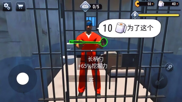 逃生突击队游戏图1