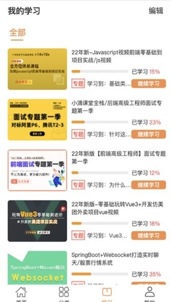 小滴课堂app图2