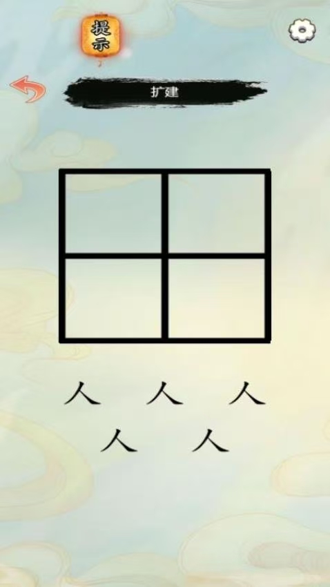 我眼神很棒游戏图3