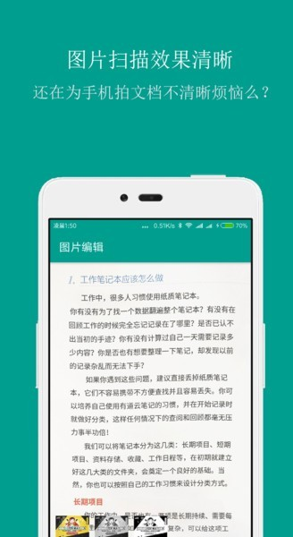 扫描识别王app图1