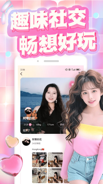 onlyfensup app图4