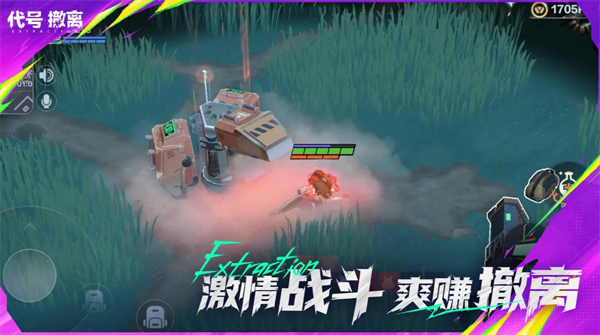 代号撤离游戏图3