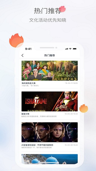 文旅成都app图3