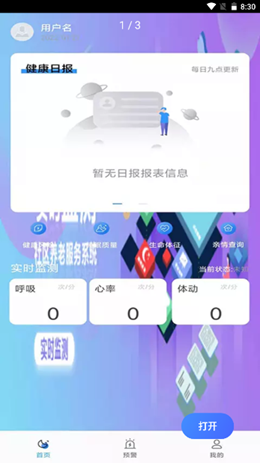 穆瑞享健app图3