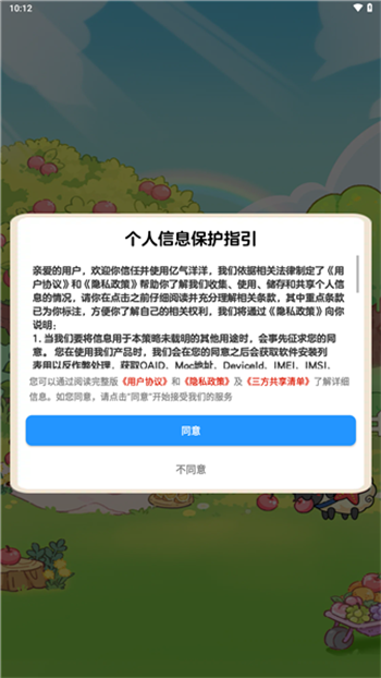亿气洋洋游戏图2