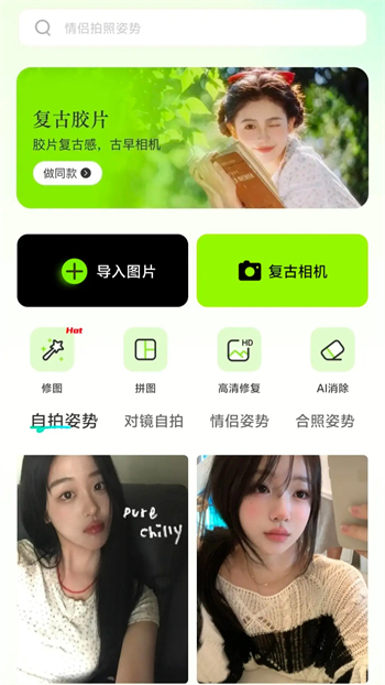 DZ复古相机app图1