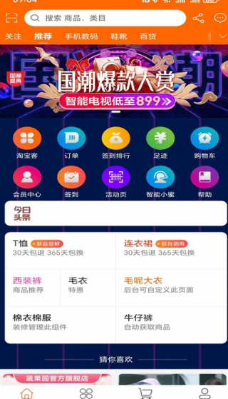 元商购安卓版图3
