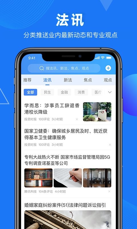 得理法搜软件图1