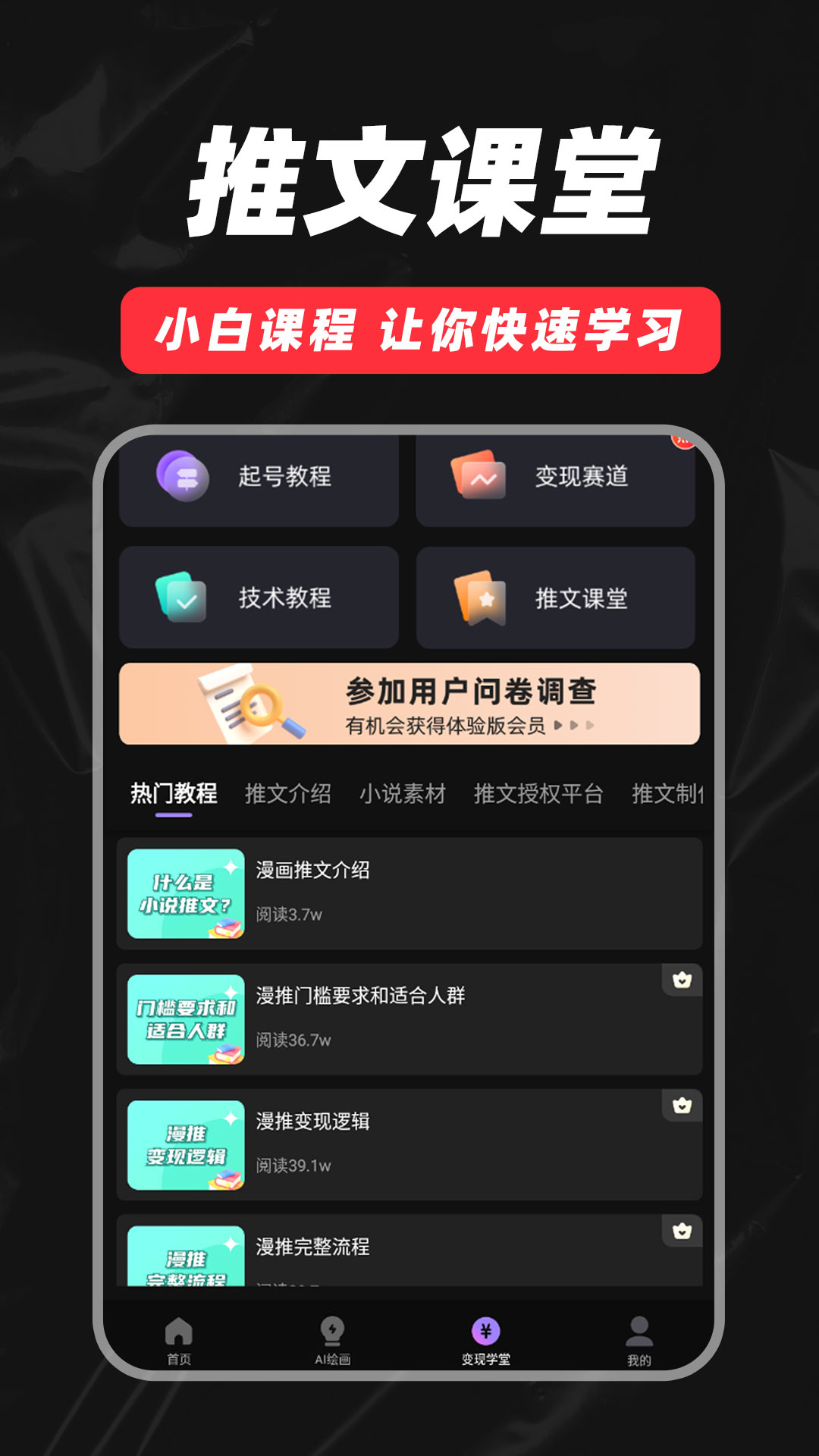 抖影混剪app图2