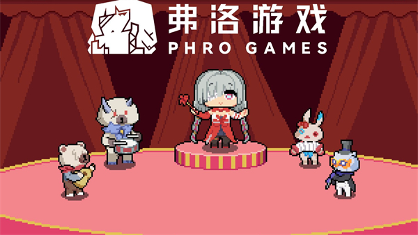 弗洛音游游戏图2