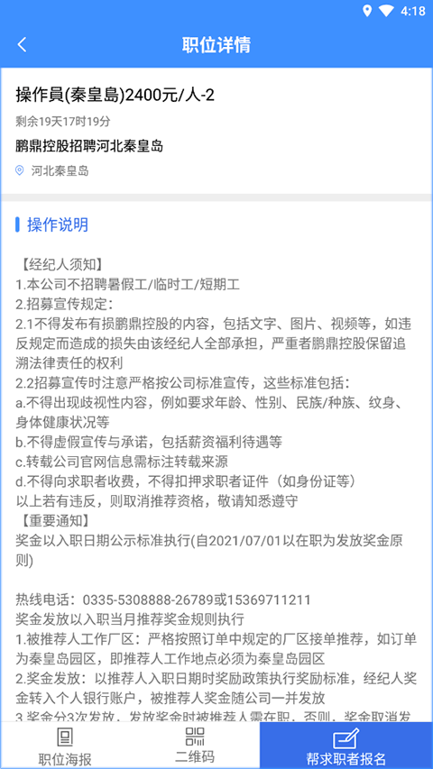 好鹏友app图3