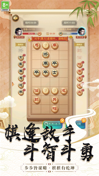 棋艺高超游戏图2
