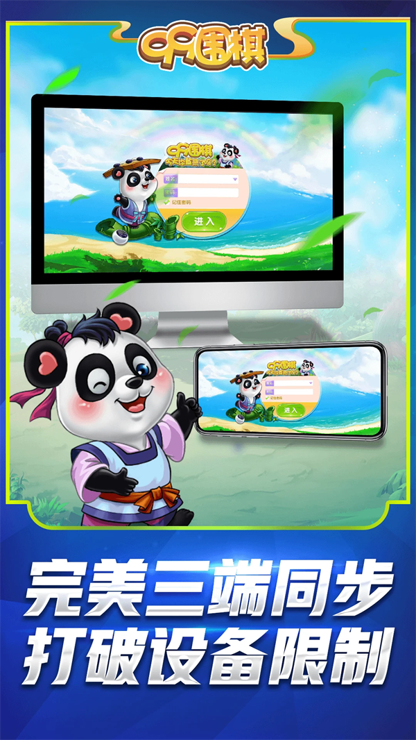 99围棋图3