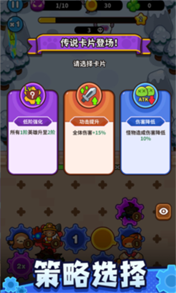 齿轮兽卫队游戏图1
