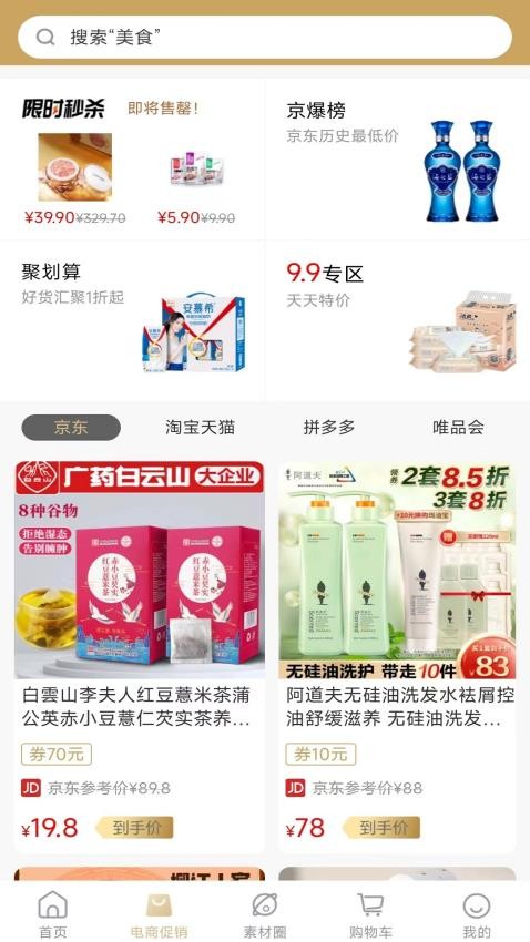 悦月领APP图2