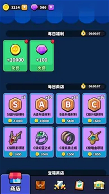半兽人波浪游戏图4