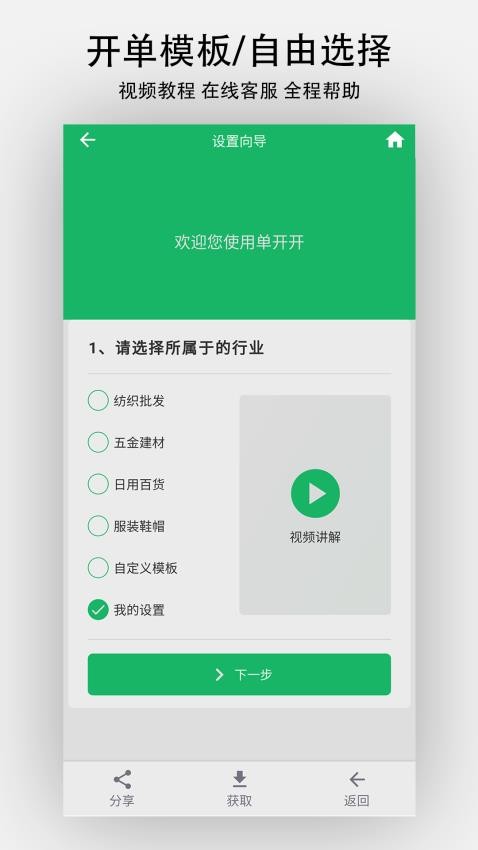 单开开app图1