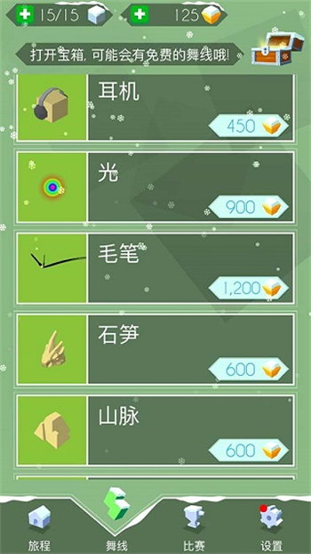 跳舞的线风暴之怒图4