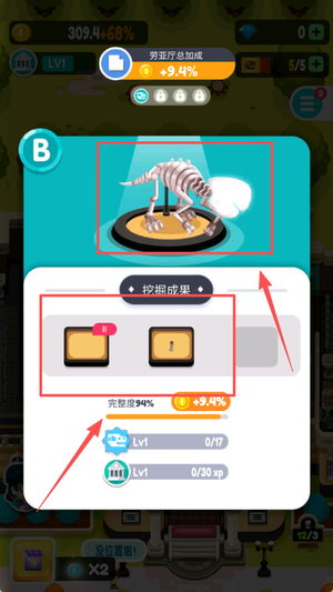IDLE Dino Museum最新版图2