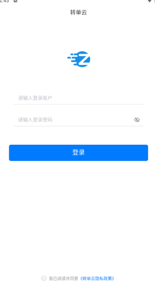 转单云app图1