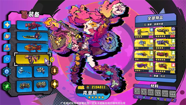 代号0516游戏图1