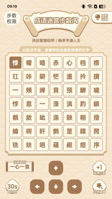 步步亨通app图1