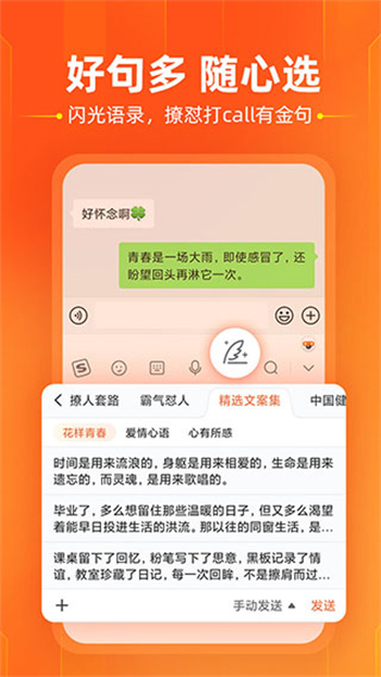 搜狗输入法旧版本图2