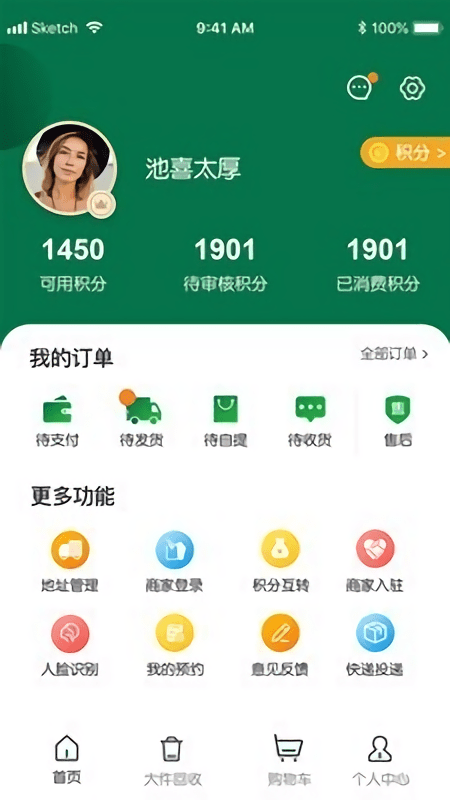 易乐分app图3