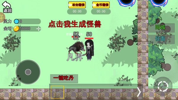 蛊界猫教主游戏图3