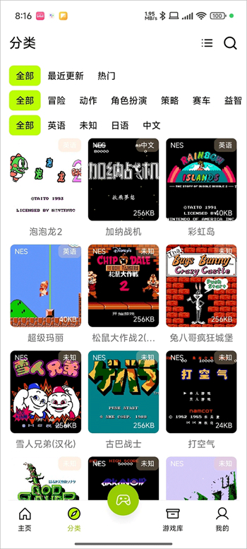 飞鸟游戏模拟器app图4