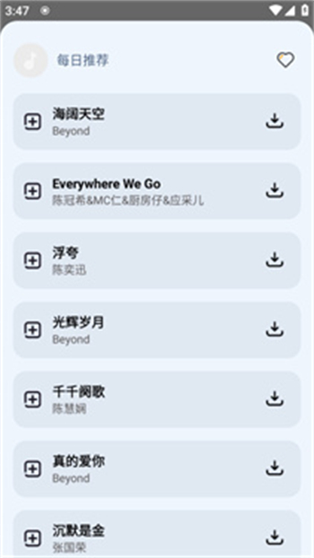 音乐适配v4.3.1图1